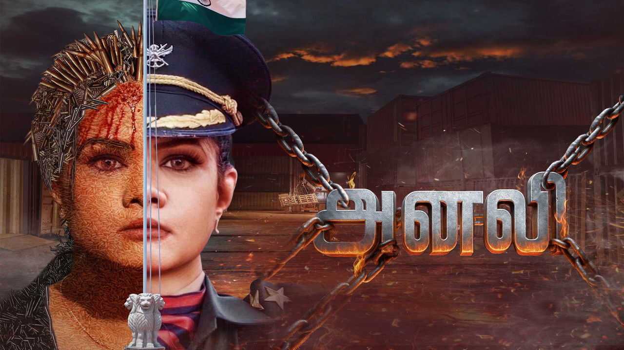 IN| Anali - 2026 [MULTI-SUB] 0