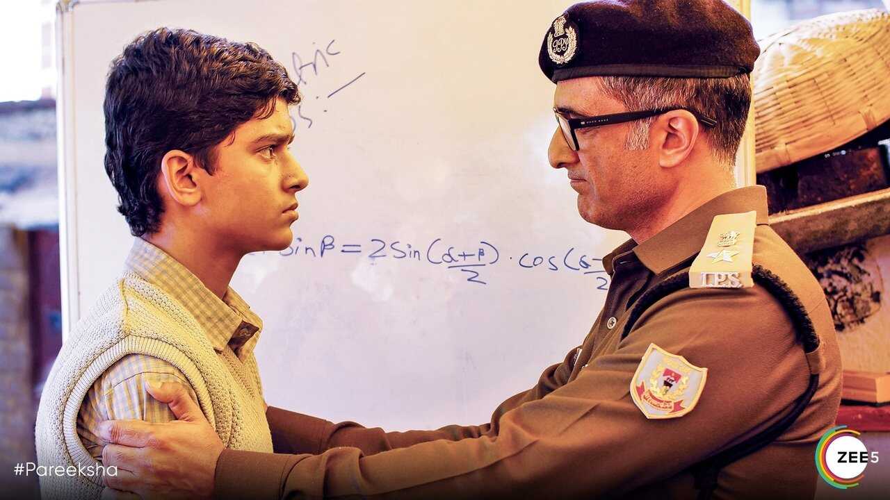 BL - Pareeksha - 2020 0