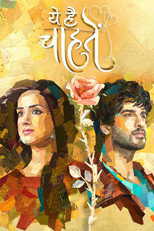 |IN| Yeh Hai Chahatein 8