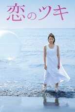 Love and Fortune_as 8