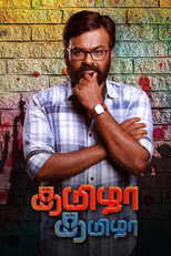 |TA| Tamizha Tamizha 8