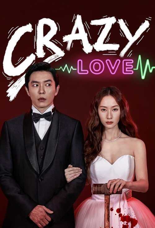 |FR| Crazy Love 8