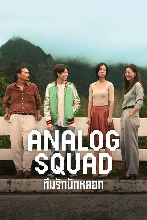 |TR| Analog Squad 8