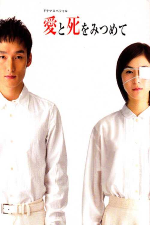 |PL| Looking at Love and Death 8