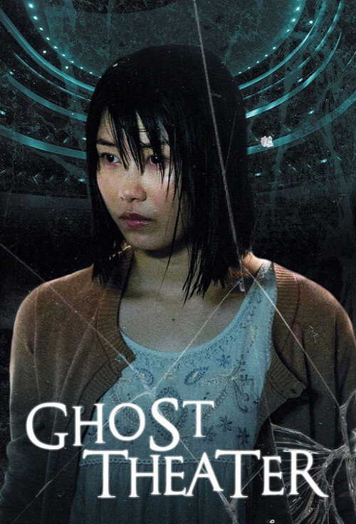 |ES| Ghost Theater 8