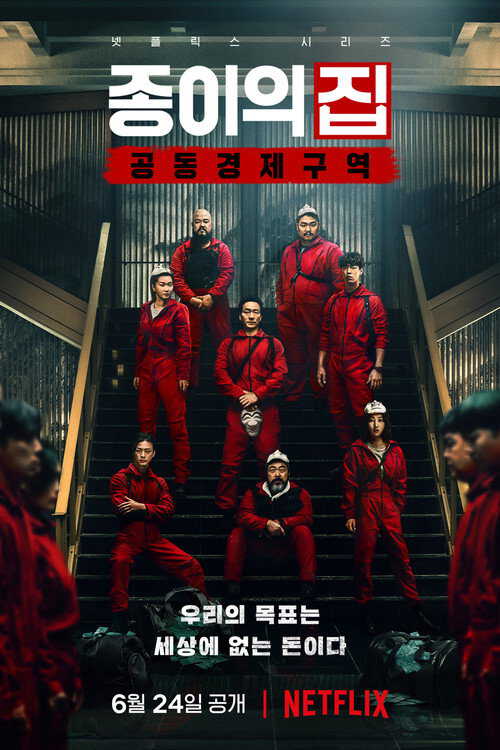 |DE| La Casa de Papel: Korea 8