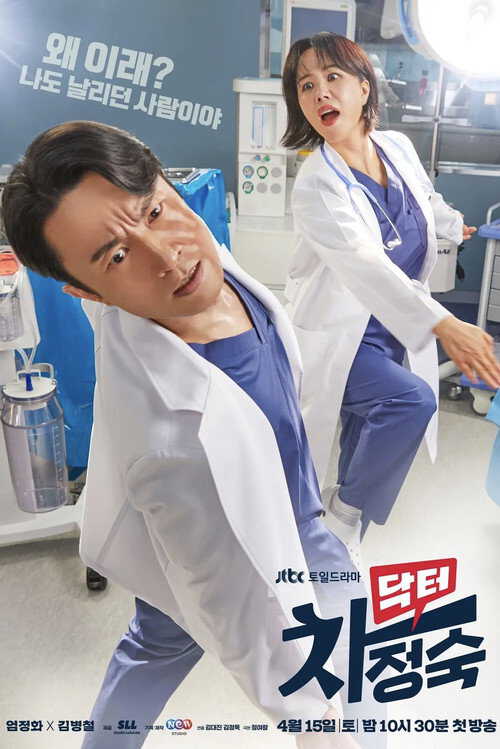 |NL| Doctor Ch 8