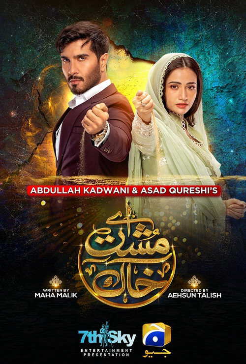 |PK| Aye musht-e-Khaak 8