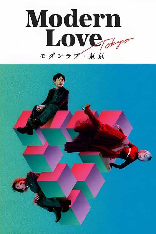 |PL| Modern Love Tokyo 8
