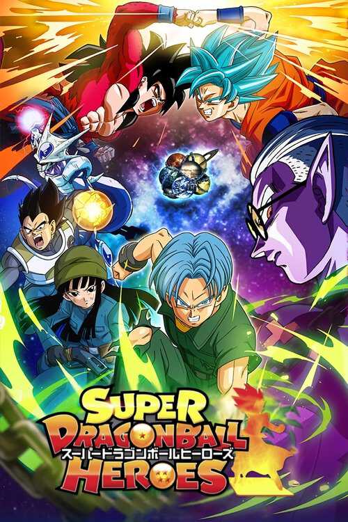 |FR| Super Dragon Ball Heroes 8