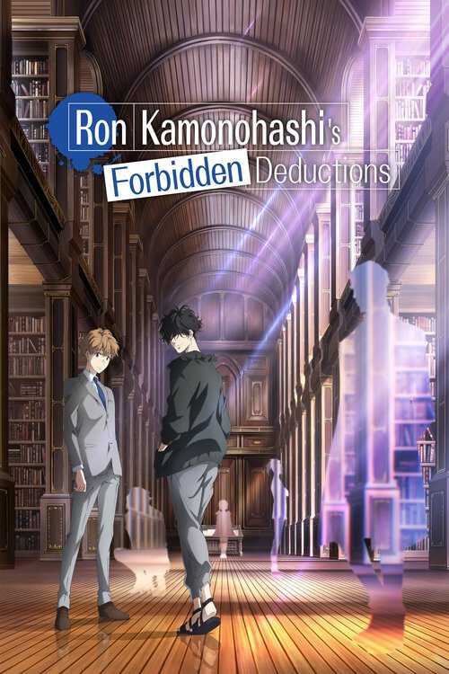 |FR| Ron Kamonohashis Forbidden Deductions 8
