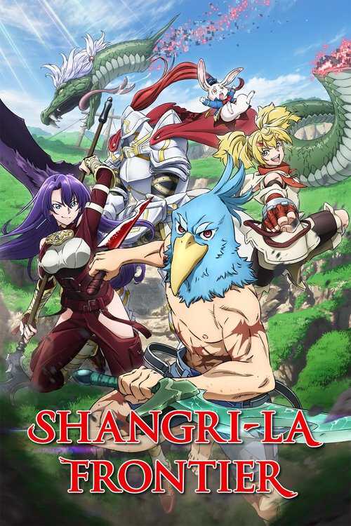 |FR| Shangri-La Frontier 8