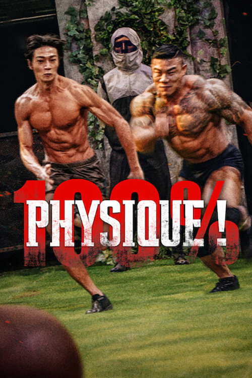 |FR| 100 % physique ! 8