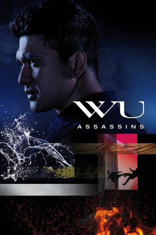 |DE| Wu Assassins 8