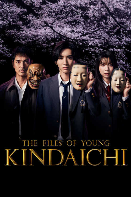 |IT| The Files of Young Kindaichi 8