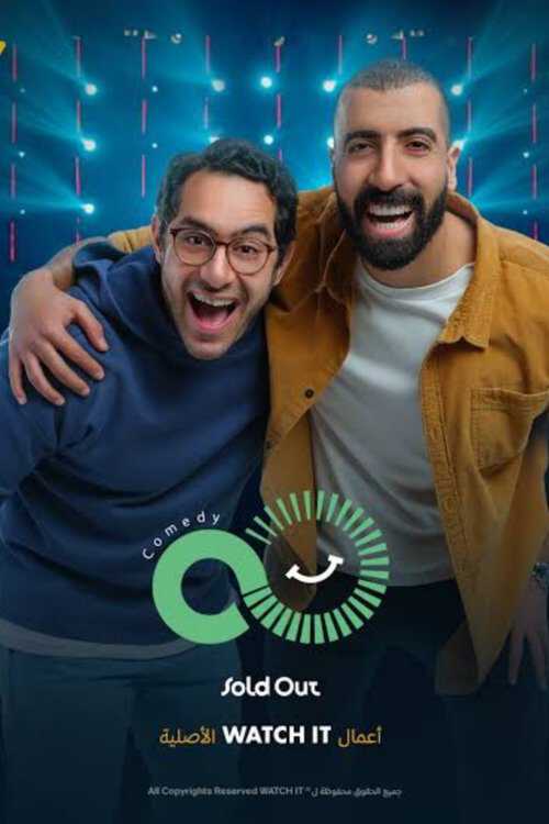 |AR| سولد اوت 8