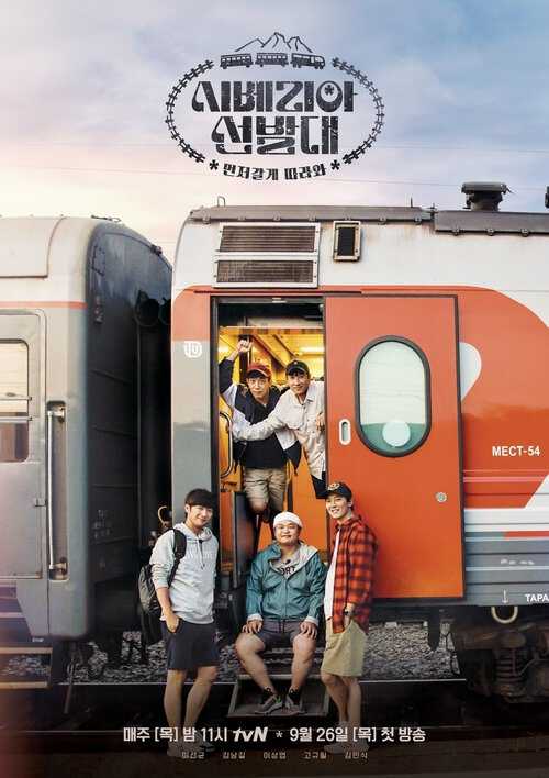 |RU| Trans-Siberian Pathfinders 8