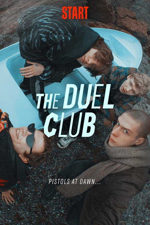 |RU| The Duel Club 8
