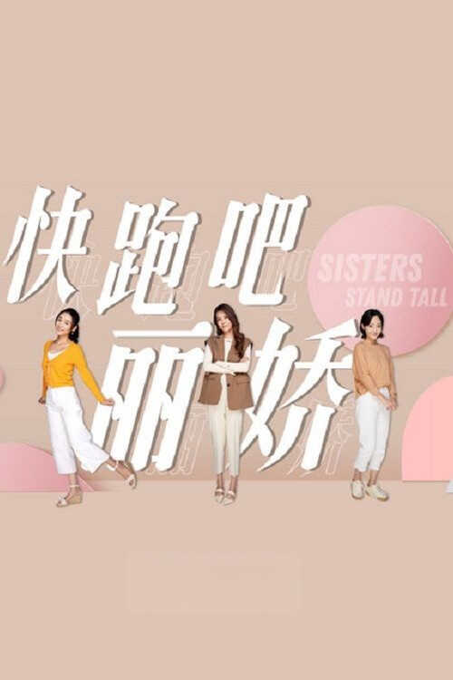 |DE| Sisters Stand Tall 8