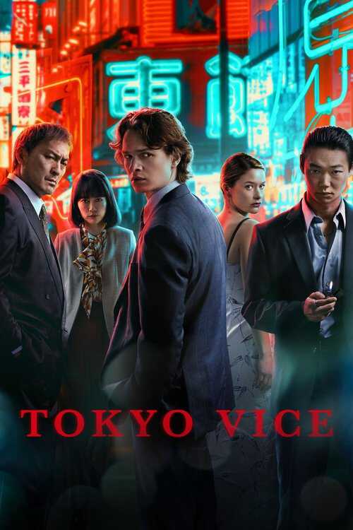 |RU| Tokyo Vice 8