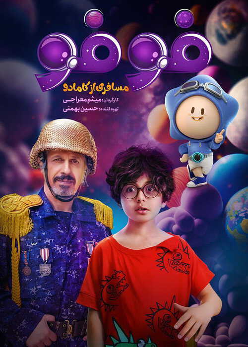 |IR| FoFo 8
