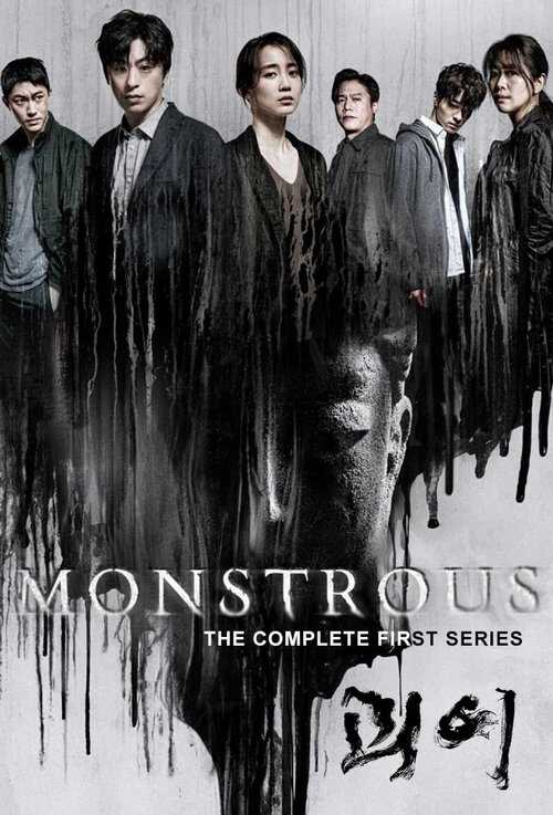 |IN| Monstrous 8