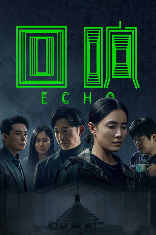 |GR| Echo 8