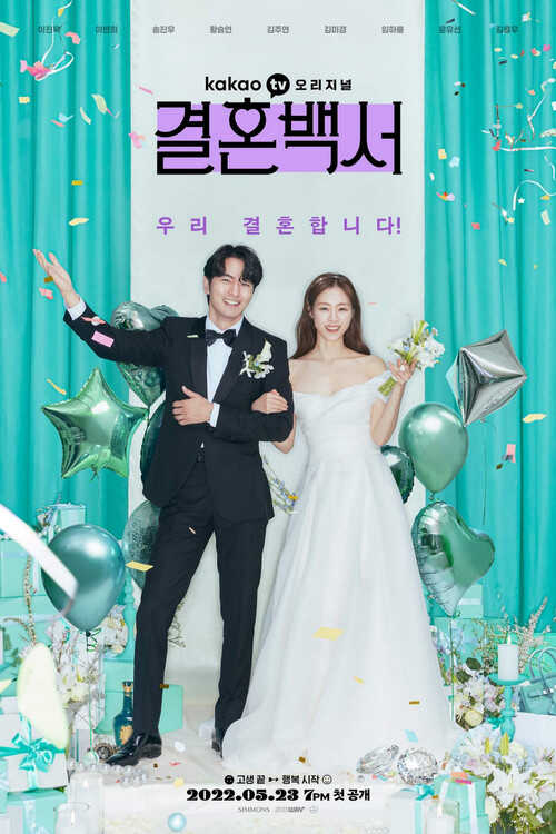 |FR| Welcome to Wedding Hell 8