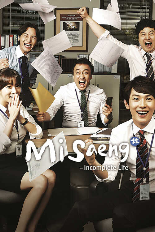 |FR| Misaeng 8