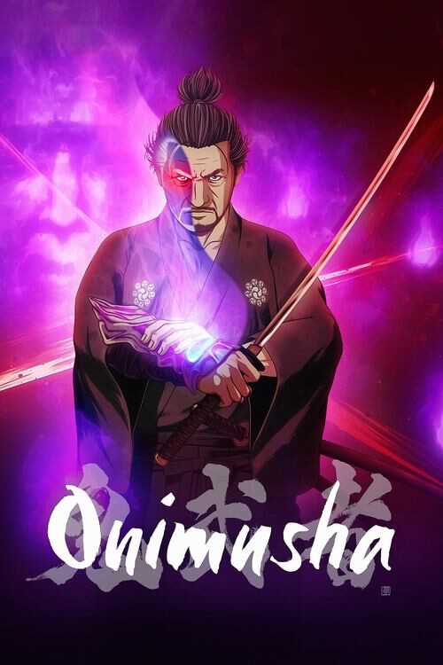 |RU| Onimusha 8