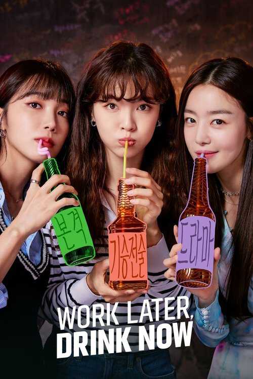 |RU| Work Later, Drink Now 8