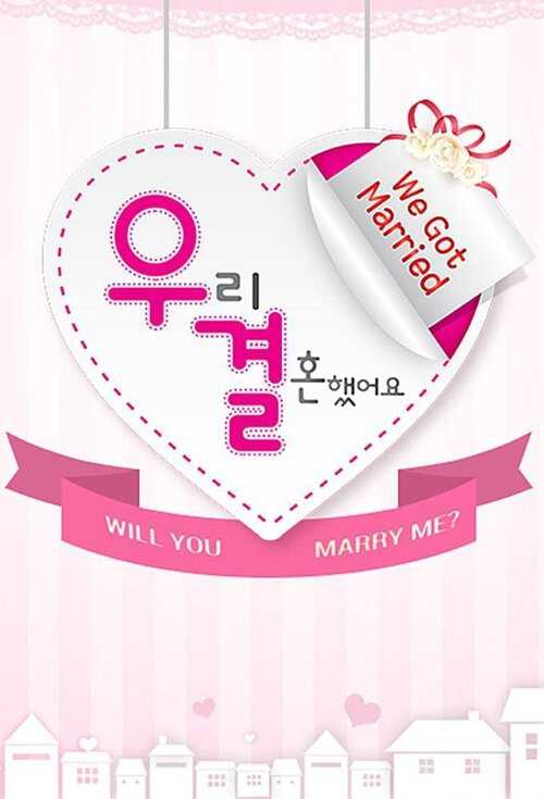 |EN| We Got Married 8