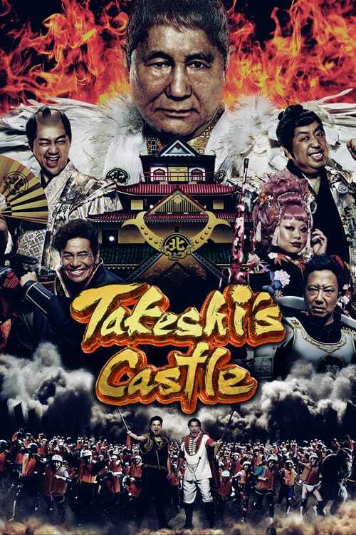 |MULTI| Takeshis Castle Japan 8