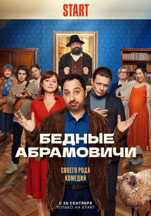 |RU| The Poor Abramovichs 8