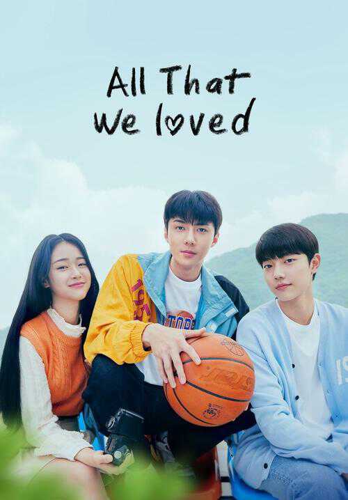 |RU| All That We Loved 8