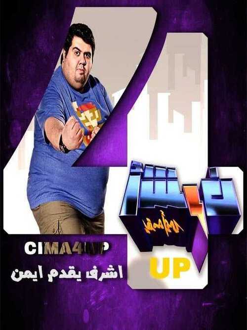 |AR| أشرف يقدمه أيمن 8