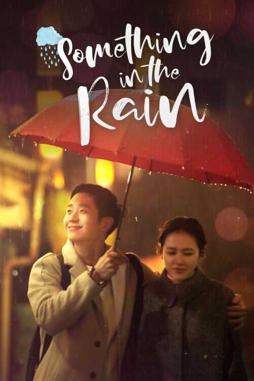 |NL| Something in the Rain 8