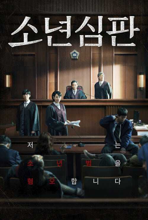 |DE| Juvenile Justice 8