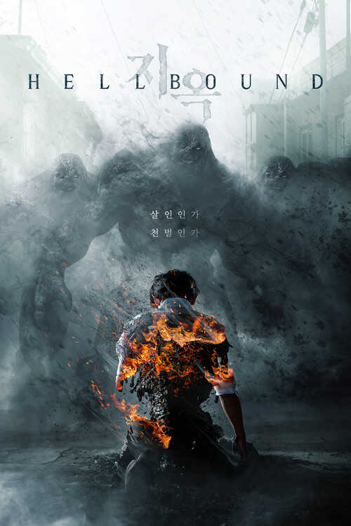 |DE| Hellbound 8