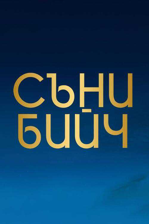 |EN| Sunny Beach 8