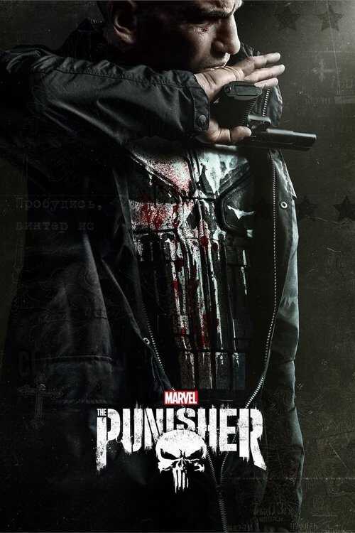 |DE| Marvels The Punisher 8