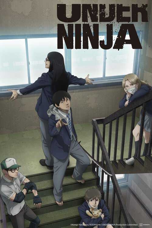 |FR| UNDER NINJA 8