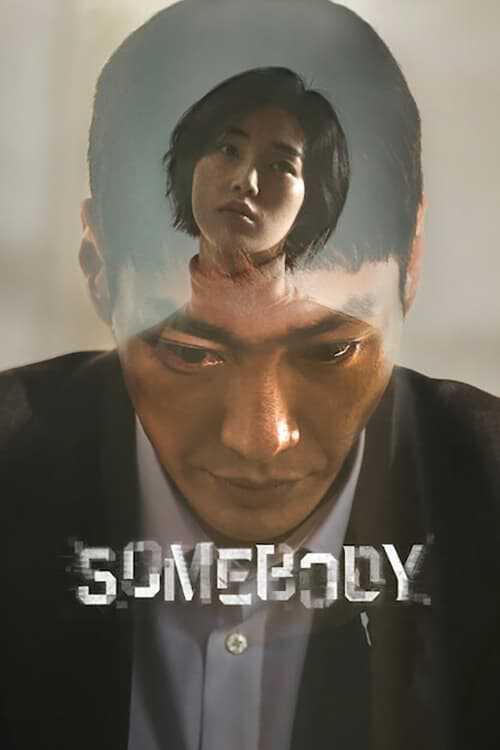 |AR| Somebody 8