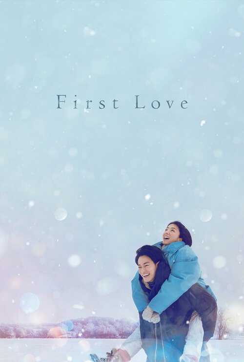 |IT| First Love 8
