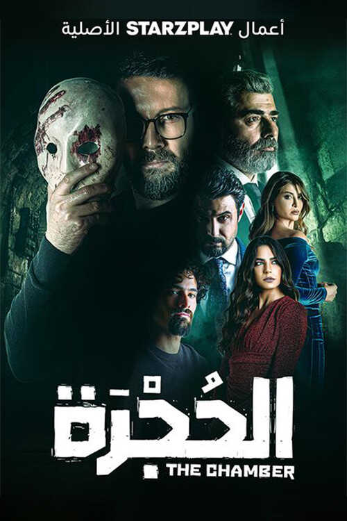 |AR| الحجرة 8