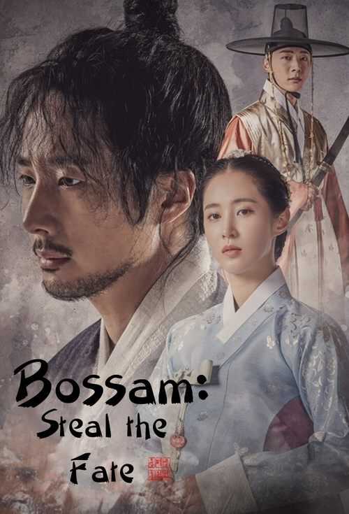 |FR| Bossam: Steal the Fate 8
