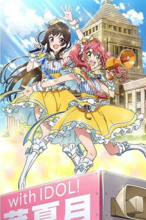 |FR| Idol Incidents 8