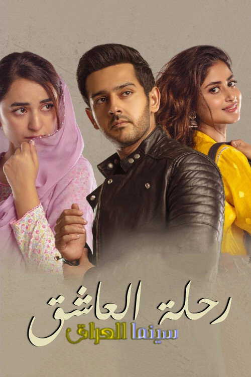 |PK| Ishq-e-laa 8