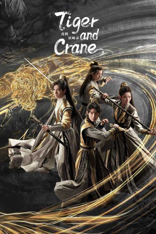 |EN| Tiger and Crane 8