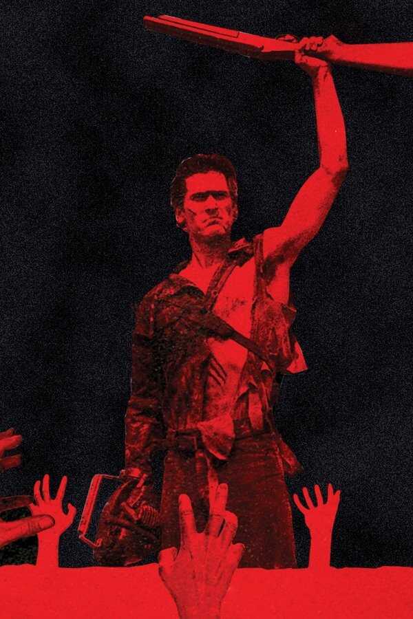 Evil Dead II (1987) 0
